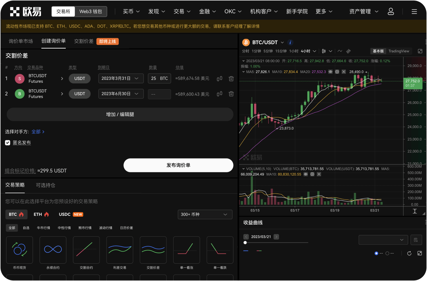 币超提供的币种资料包括哪些内容